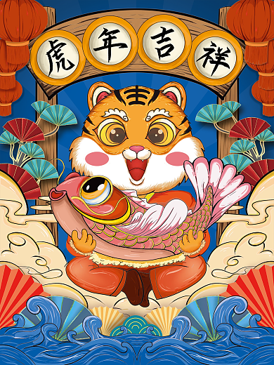 流行色靛蓝手绘虎年海报