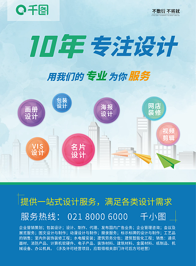 广告公司宣传页推广物料