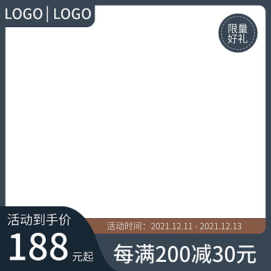 活动主图简约风格家居家装促销活动模板主图