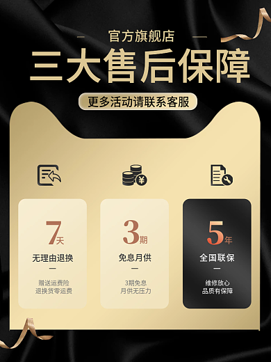 品牌售后黑金简约主图
