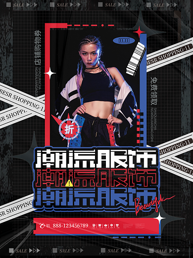 潮流服饰炫酷图形拼贴新品活动宣传海报