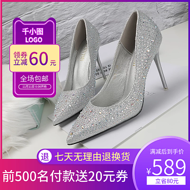 秋冬鞋子新品上市主图