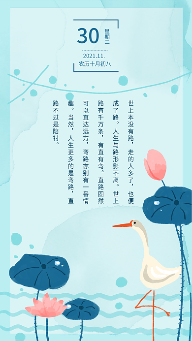 小清新浅色系日签