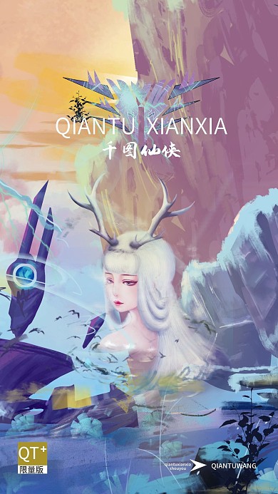 游戏CG页游宣传手机海报