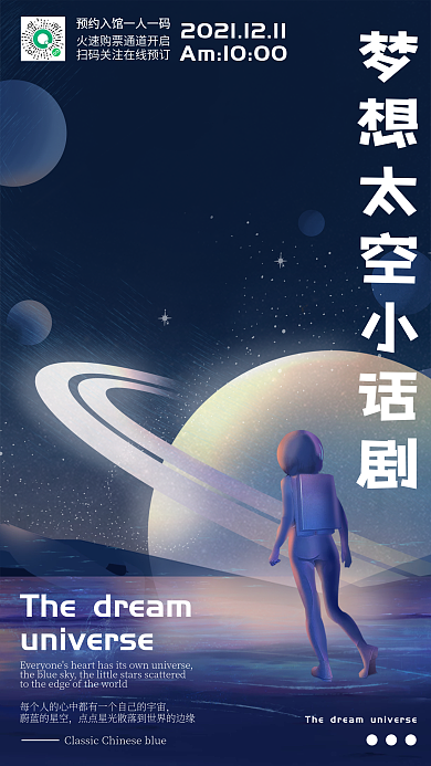 演出文化演出手机海报