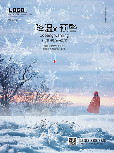 寒潮冷空气来袭降温预警海报