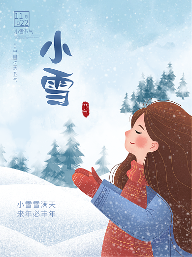 二十四节气冬季小雪海报背景素材