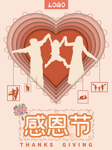 感恩节海报心型海报