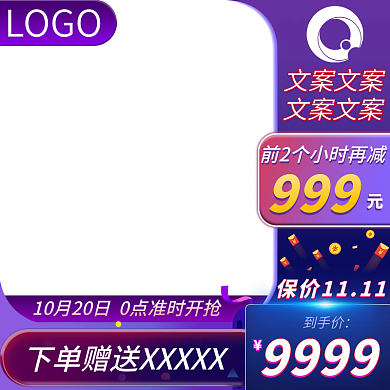 淘宝天猫双十一促销主图