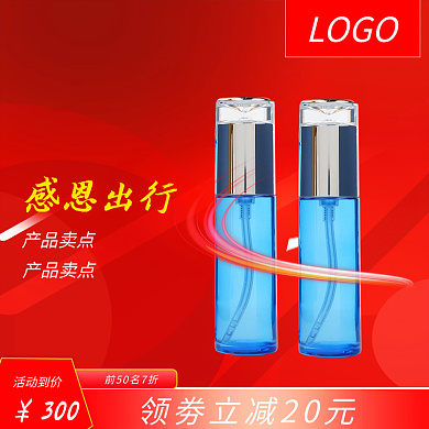 美妆主图、红色喜庆