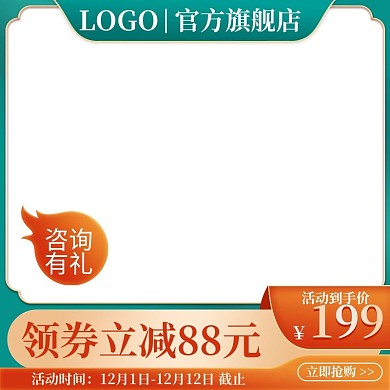 电商天猫双十一活动主图美妆洗护促销直通车