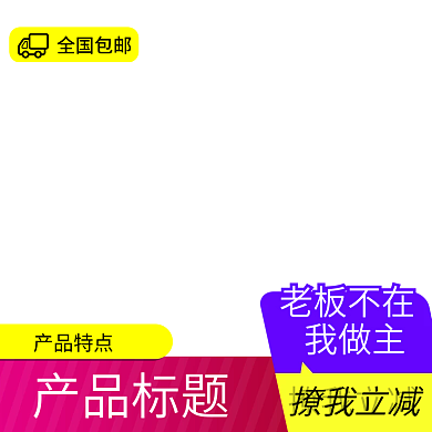 汽车用品一站式改装主图框