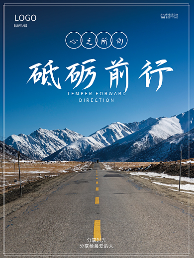 十一月砥砺前行励志风景摄影简约高级感海报