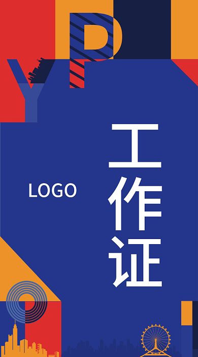 原创地产展板主视觉主形象物料延展