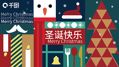扁平几何圣诞节背景板