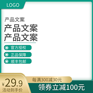 双十一双十二返场淘宝主图天猫标签直通