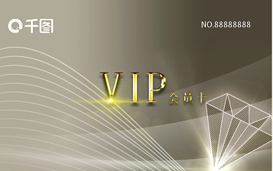 金色高端大气VIP钻石会员卡