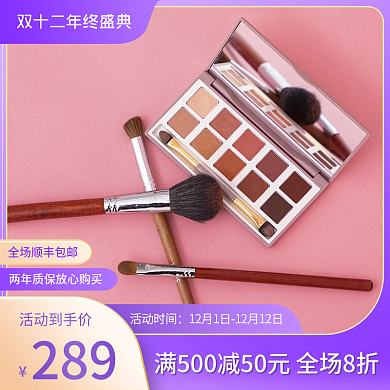 电商双十二年终盛典大促活动紫色浪漫主图