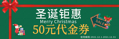 简约圣诞商场促销优惠券