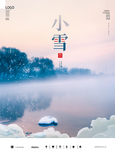 小雪海报素材小雪二十四节气大雪图片下雪