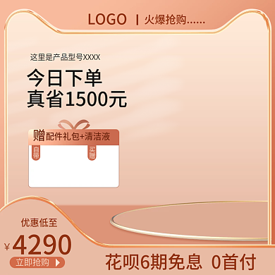 主图直通车小家电大家电美妆日用