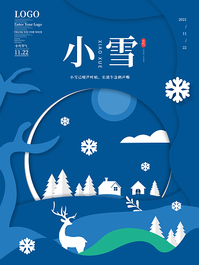 靛蓝剪纸风二十四节气小雪节气海报