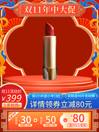 双十一复古国潮风国货红色中国风上新主图