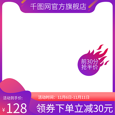 电商双十二活动主图数码电器促销直通车