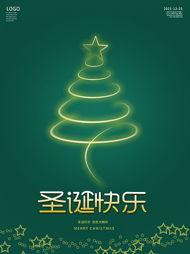 圣诞节圣诞快乐海报绿色圣诞树素材图片