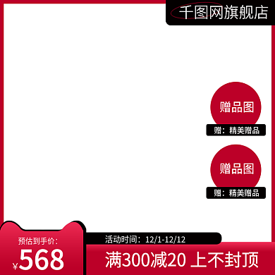 女装童装主图标直通车图内衣鞋包冬上新春