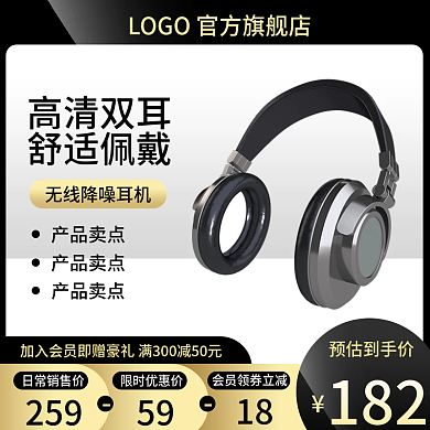 电竞耳机数码促销降价