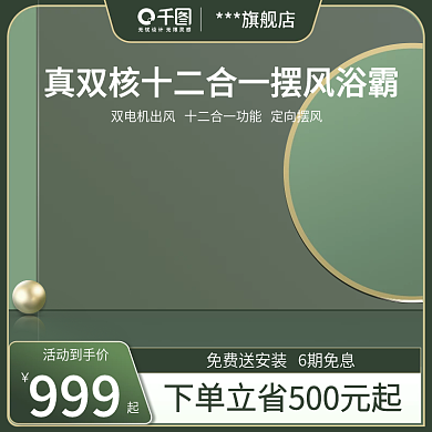 活动促销双11主图版