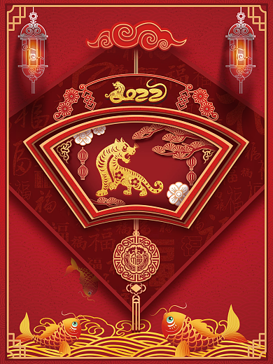 2022春节虎年吉祥剪纸海报