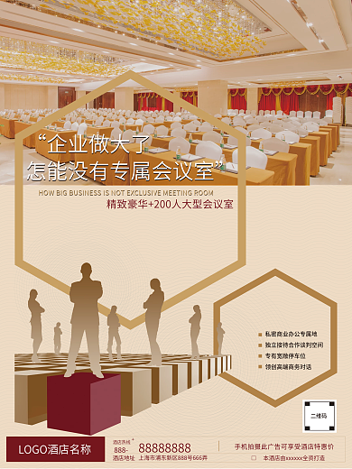 酒店旅游会议室电梯广告商务人士剪影金色线