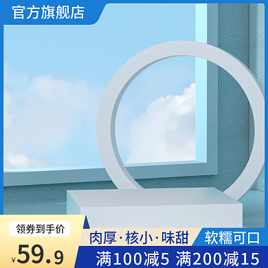 淘宝主图电商天猫食品茶饮主图模板直通车