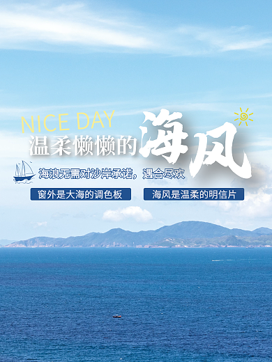 摄影图海报蓝色海岛