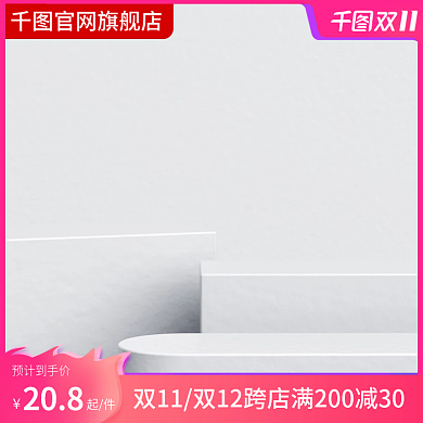 美妆护肤双11双12主图直通车