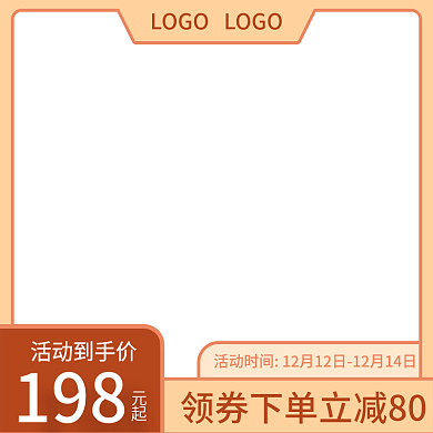 主图模板棕色黄色主图模板活动图个性主图
