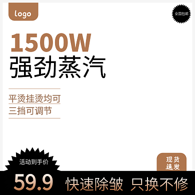 电商天猫家居日用主图psd双12上新