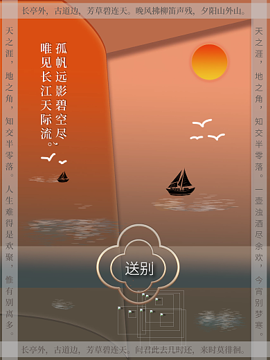 唯美夕阳西下海报