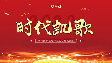 2022简约大气企业年终晚宴宴会展板