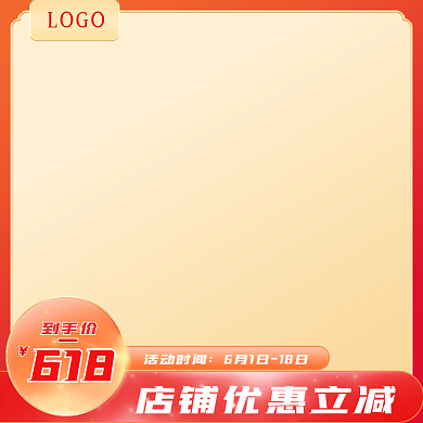 电商淘宝拼多多主图活动促销直通车母婴