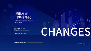 蓝色商务互联网线条炫光高端科技背景海报