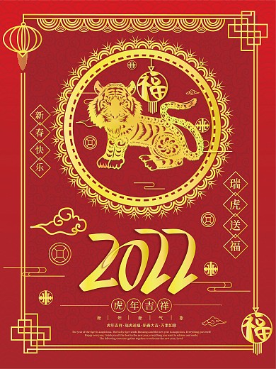 2020鼠年海报新春快乐新年海报