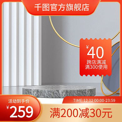 橙红色天猫淘宝感恩节主图直通车数码电器图