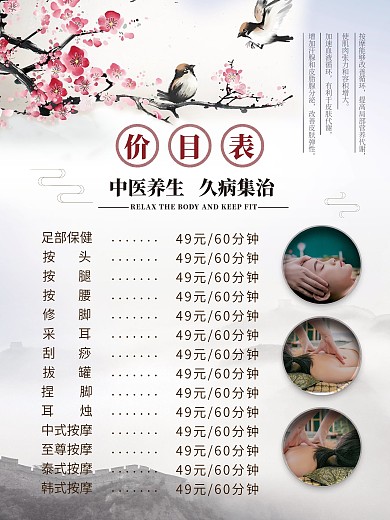 简约中国养风足疗按摩刮痧拔罐价格表价目表