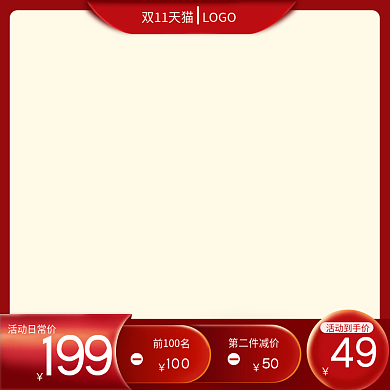 主图是活动减减减