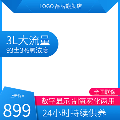 电商天猫家用小电器主图psd上新双12返