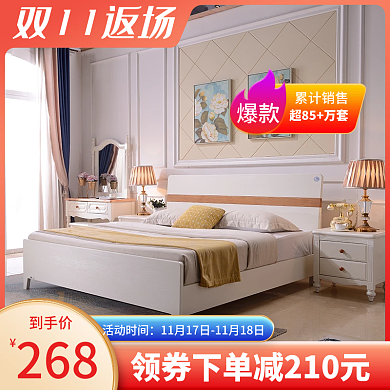 天猫双11活动返场主图