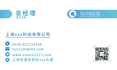 蓝色商务名片科技名片品牌名片个人名片设计
